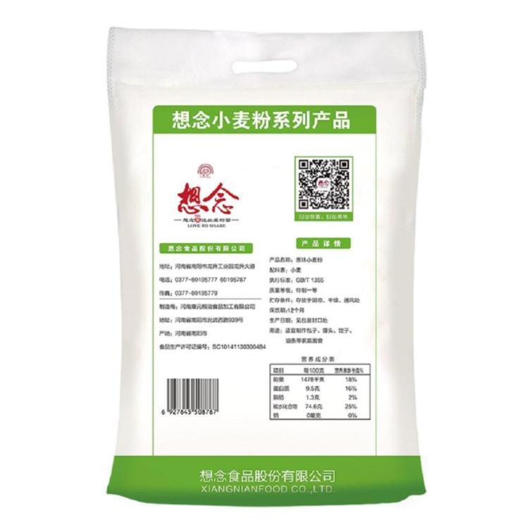 想念原味小麦粉5kg